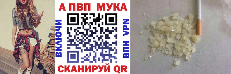А ПВП мука Жиздра