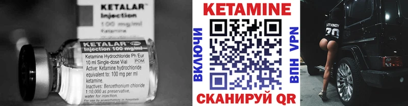 КЕТАМИН ketamine Жиздра