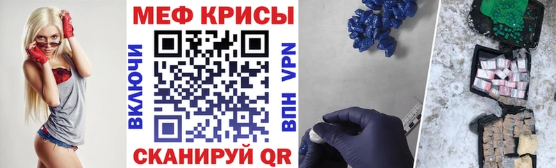 МЯУ-МЯУ mephedrone Жиздра